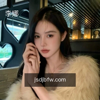李娜